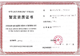 資質(zhì)證書