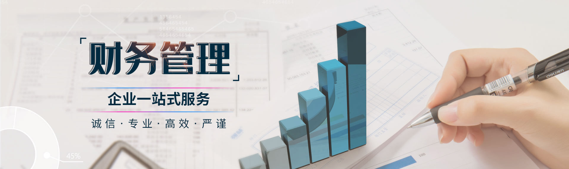 財務(wù)管理