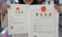 五證合一創(chuàng)業(yè)者該如何注冊(cè)公司？