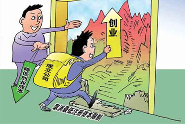 個體工商戶“兩證整合”開始實(shí)行,20個熱點(diǎn)問題