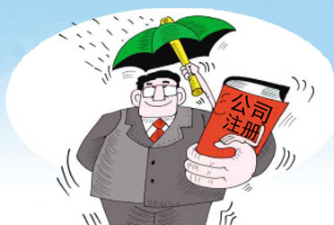 注冊公司時，什么是經(jīng)營范圍及其不同形式