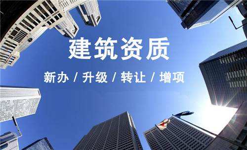 建筑施工資質(zhì)能否單獨(dú)轉(zhuǎn)讓？