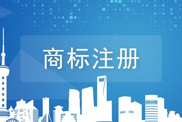 省市著名商標(biāo)