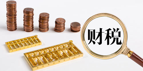 中國主要的稅收優(yōu)惠政策有哪些
