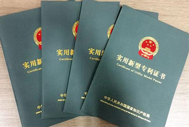 如何申請實用新型專利