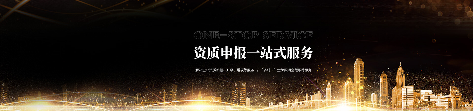 資質(zhì)代辦，公司注冊(cè)，代理記賬，商標(biāo)注冊(cè)
