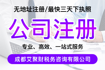 成都新公司注冊高峰預(yù)測