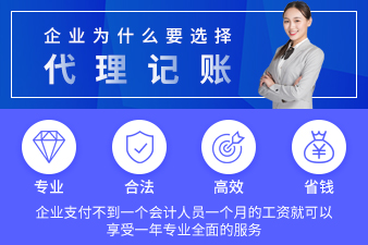 代理記賬中關(guān)于財務(wù)管理的原則、方法、環(huán)境因素