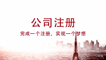 注冊(cè)資本“認(rèn)繳登記制”下的大坑，我們?cè)撛趺幢苊怙L(fēng)險(xiǎn)？