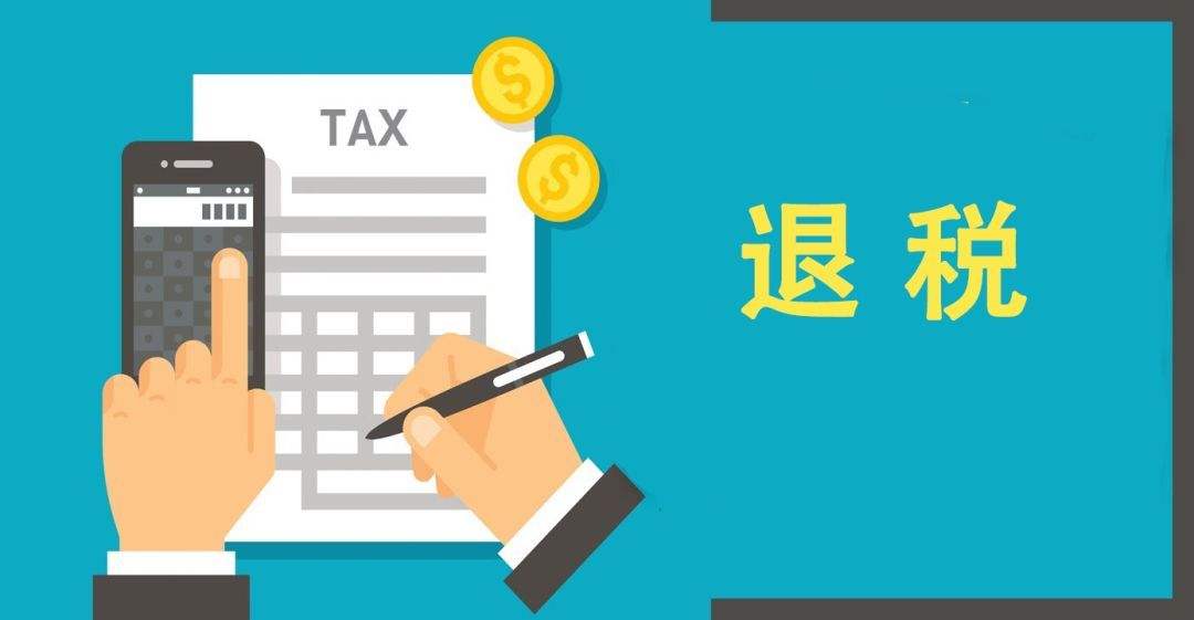 公司收到2000元的退稅費，會計有哪些做賬的方式呢？