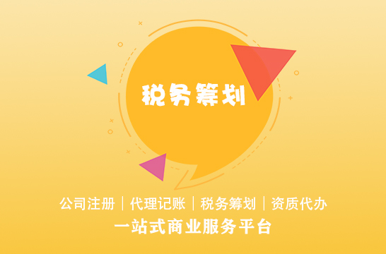 節(jié)約社保成本籌劃方式有哪些？