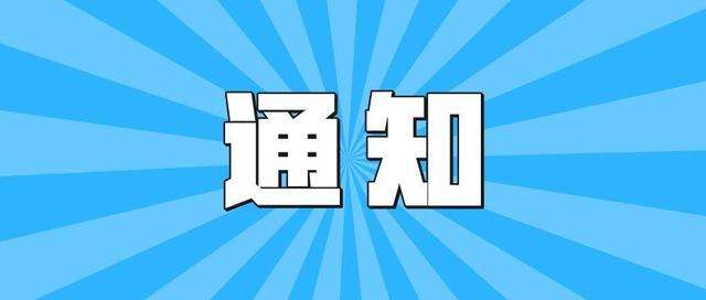 國(guó)家稅務(wù)總局關(guān)于在新辦納稅人中實(shí)行增值稅專(zhuān)用發(fā)票電子化有關(guān)事項(xiàng)的公告