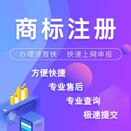 商標(biāo)轉(zhuǎn)讓