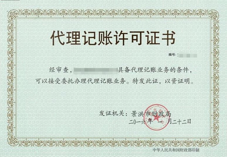 禁止個(gè)人代理記賬？！4月30日前，所有機(jī)構(gòu)必須完成這項(xiàng)工作！財(cái)政部剛剛通知，否則...